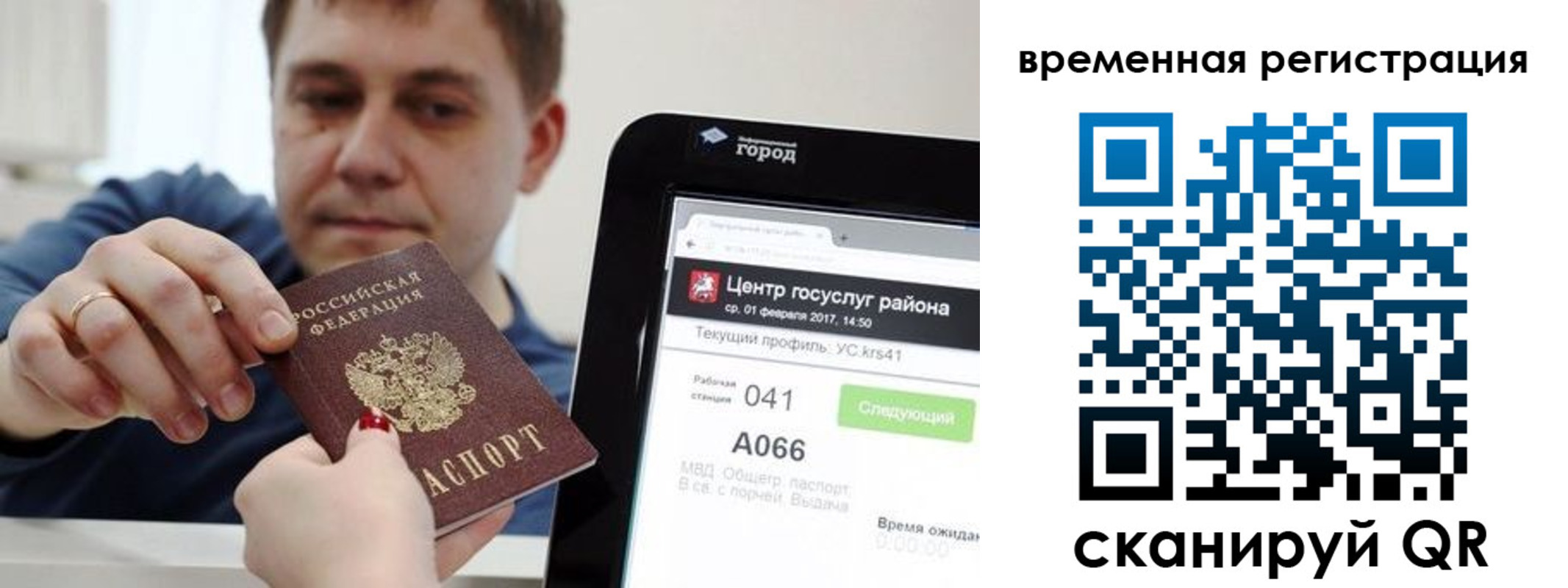 прописка для кредита в Оренбургской области