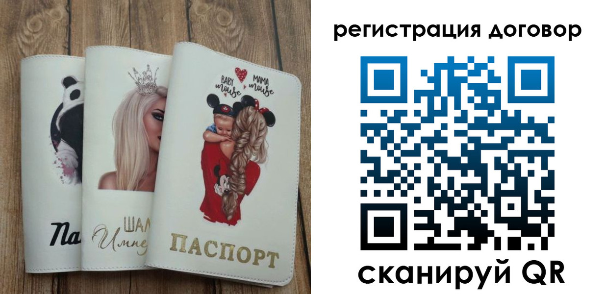 купить прописку в Оренбургской области
