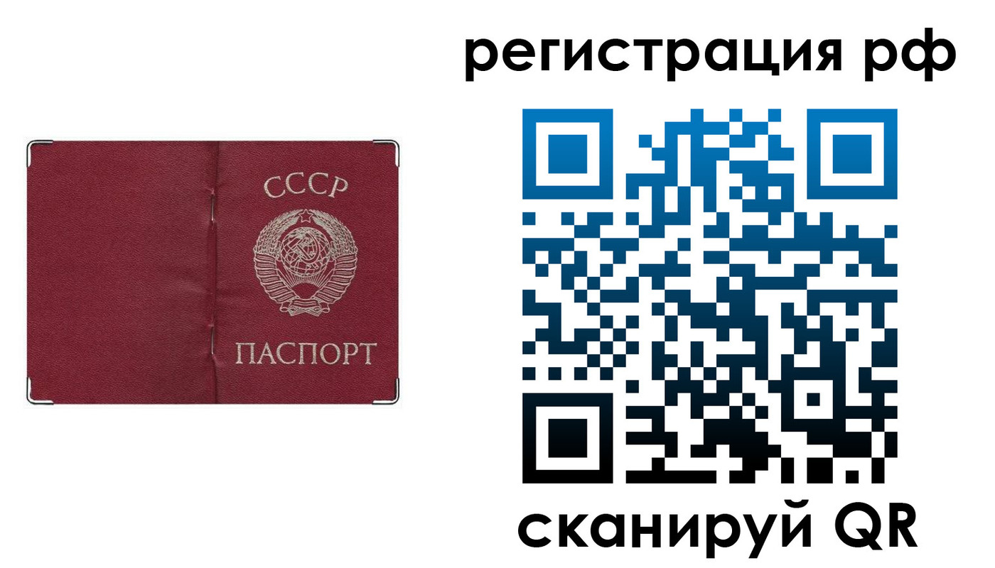 временная регистрация надежно в Оренбургской области