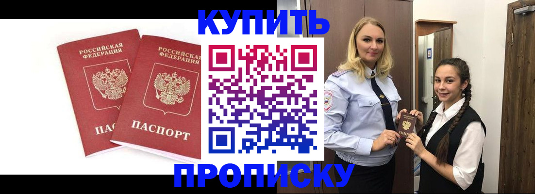 временная прописка в Оренбургской области