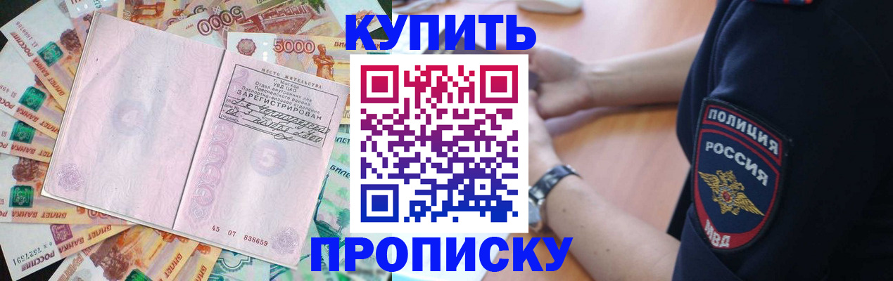 временная регистрация поиск в Оренбургской области